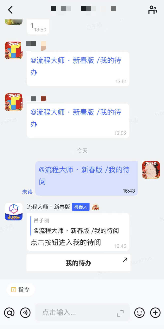 响应消息 | iTB 开放平台